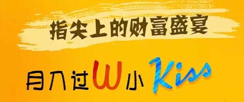 ָ���ϵĲƸ�ʢ�磬�������СKiss��