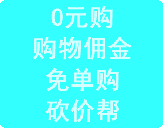�ڸ�����ƽ̨������Ʒ�����ⵥ�Żݣ����л����÷��Ӷ��